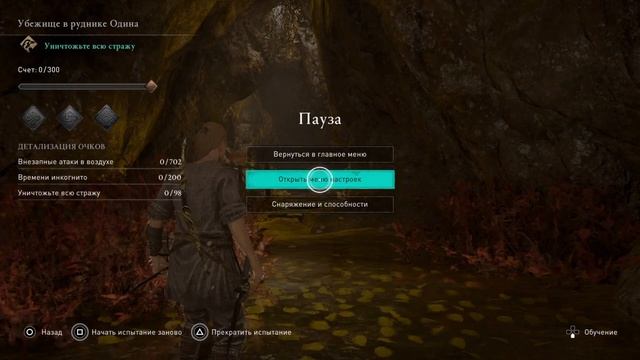Assassin's Creed Valhalla (Стрим 54 - Испытания Фрейи 3)