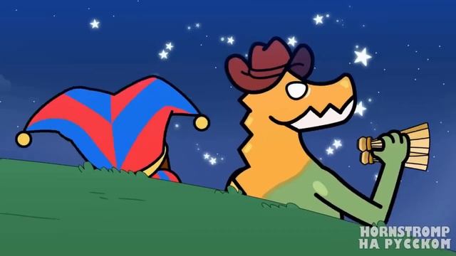 Мультик! ЦИФРОВОЙ....ЦИРК.....ЗАБИЯКИ_ВНЕ_ЗАКОНА! Digital_Circus__Фан-Анимации 87