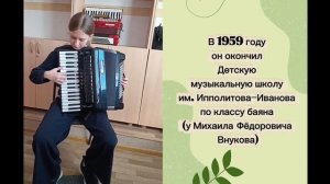 Ответ на экзамене по Слушание музыки (3 класс)