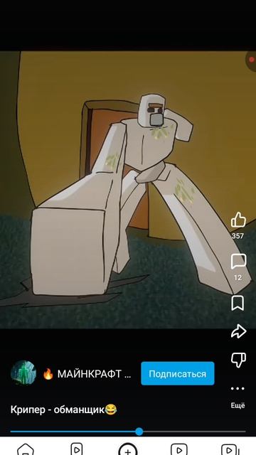 предатель!