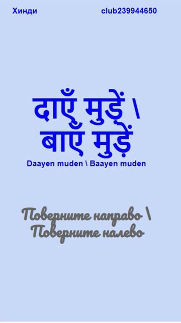 20 фраз на хинди #хинди #языки мира #हिंदी #фразы на хинди