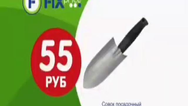 [RETVMANED] Fix_price_2020.avi