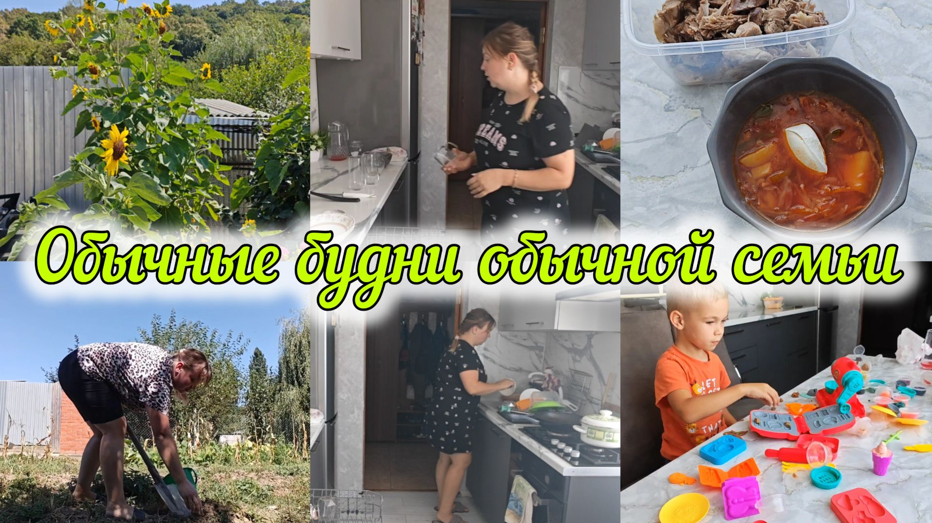 НЕОБЫЧНАЯ РАСПАКОВКА 🛍ГОТОВЛЮ БОРЩ🥘ДОМАШНИЕ ДЕЛА 🧺