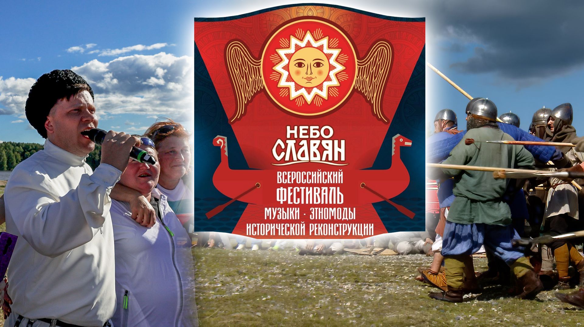 Небо славян. Часть 1.