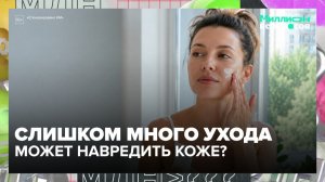 Как правильно ухаживать за кожей: SPF, ретинол и пилинги | Миллион вопросов — Москва 24