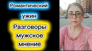 Ужин романтический про импланты в государственной стоматологиии Сельчан