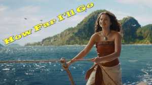 Моана (2026) 🌊 Песня How Far I’ll Go 🎤 Кэтрин Лагаайя