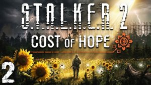 S.T.A.L.K.E.R. 2 - Cost of Hope #2 - Мавка