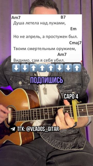 ПИЦЦА ОРУЖИЕ ПЕСНЯ ИЗ МОЛОДЕЖКИ РАЗБОР НА ГИТАРЕ