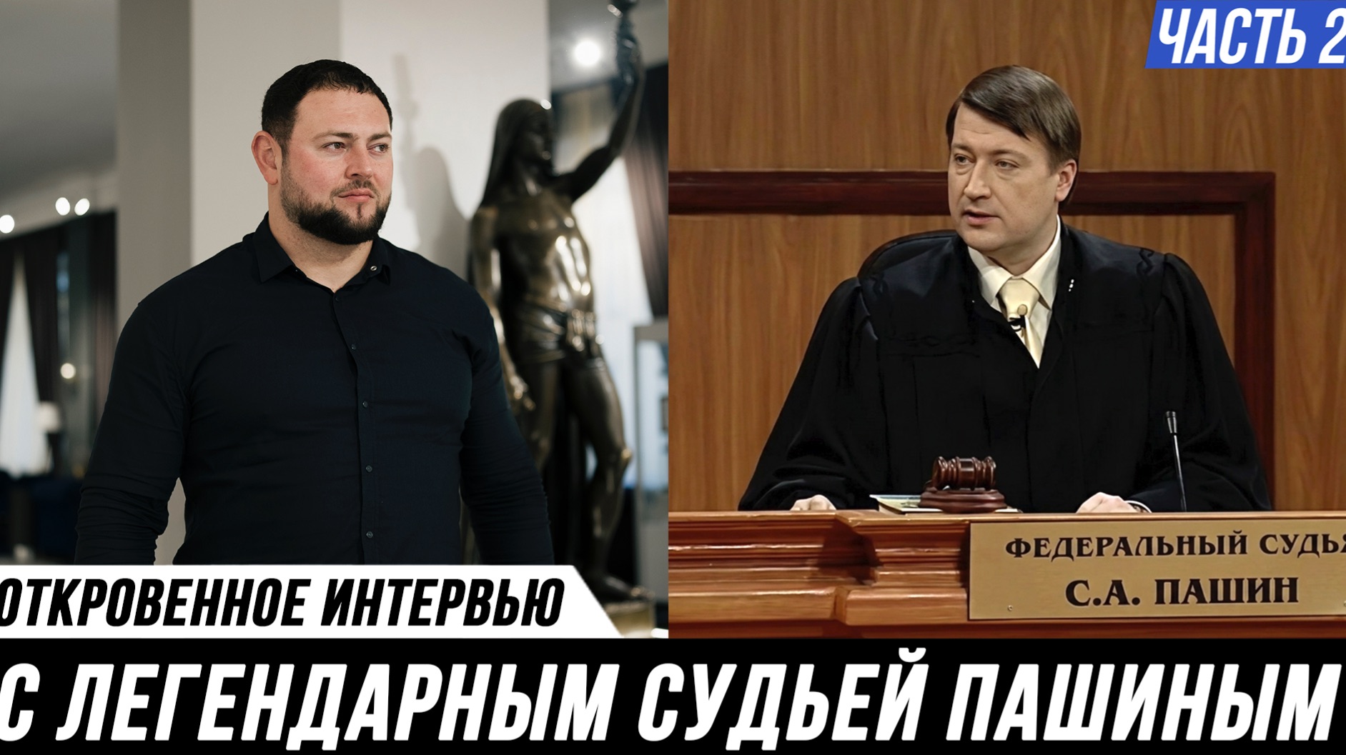 Суд присяжных: Почему отменяют оправдательные вердикты? ИИ пишет решения судов. Сергей Пашин/Мануков