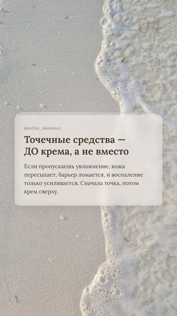 Прыщи (лайфхаки)