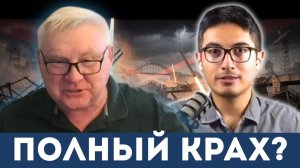«Разрушительные удары»: Андрей Мартьянов раскрывает крах на Украине