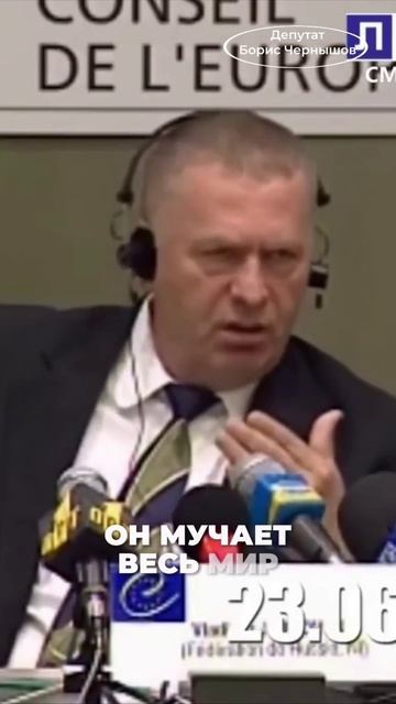 Жириновский: в мире есть паразит