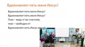 Богослужение Церкви Иисуса Христа г.Барнаула 23.08.26
