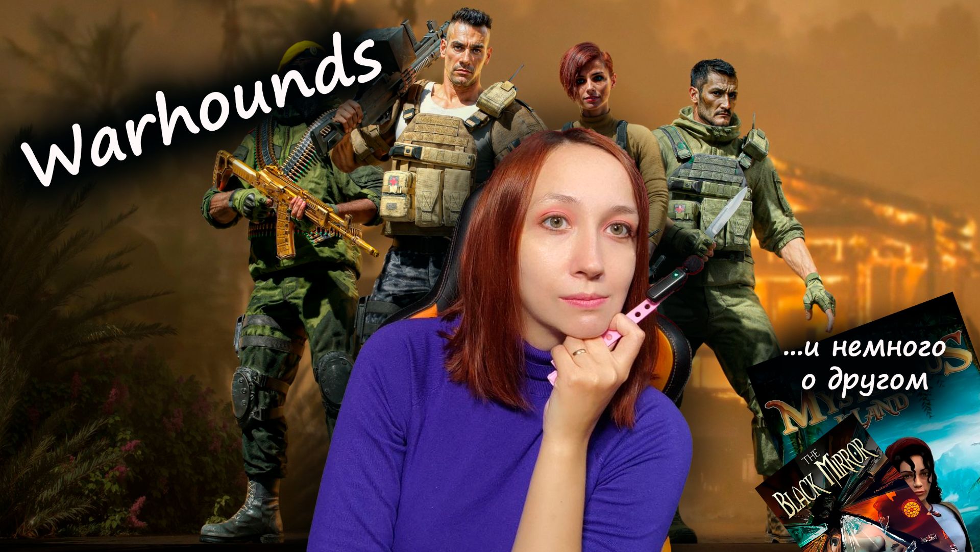 Небольшой обзор на Warhounds и потом немного о другой теме