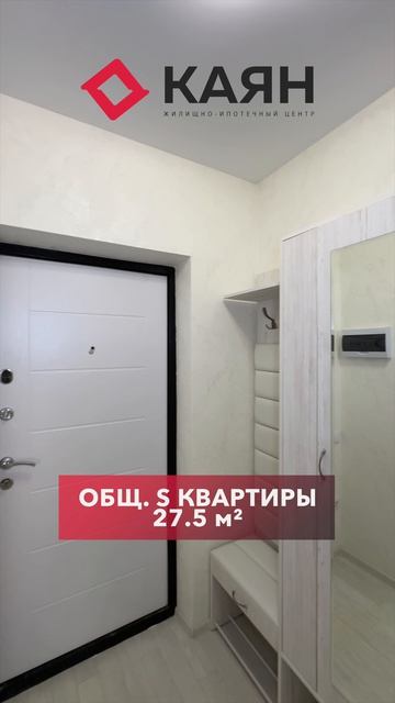 Квартира-студия 27.5 м² в ЖК Грин Парк на Благоева (Краснодар)