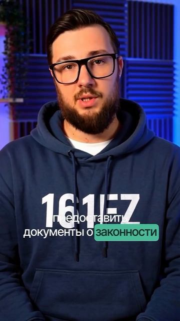 Что такое 161 фз. Часть 6