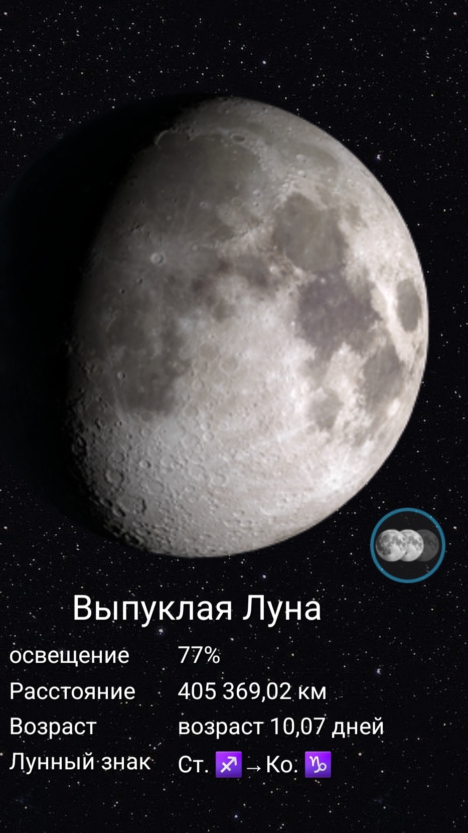 Влияние Фазы Луны на человек 2️⃣3️⃣ Августа 2️⃣0️⃣2️⃣6️⃣ 🌑🌒🌓🌔🌕🌖🌗🌘🌙🌚🌛🌜#луна #moon #эзотер