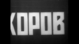 Обман от Рюрика - 4. Ленин, Троцкий, Сталин.
