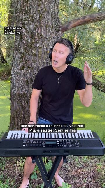 вся музыка в моих кaнaлax. жду тебя.
