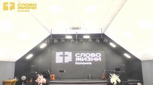 Андрей Щербик | Воскресное собрание | 23.08.2026
