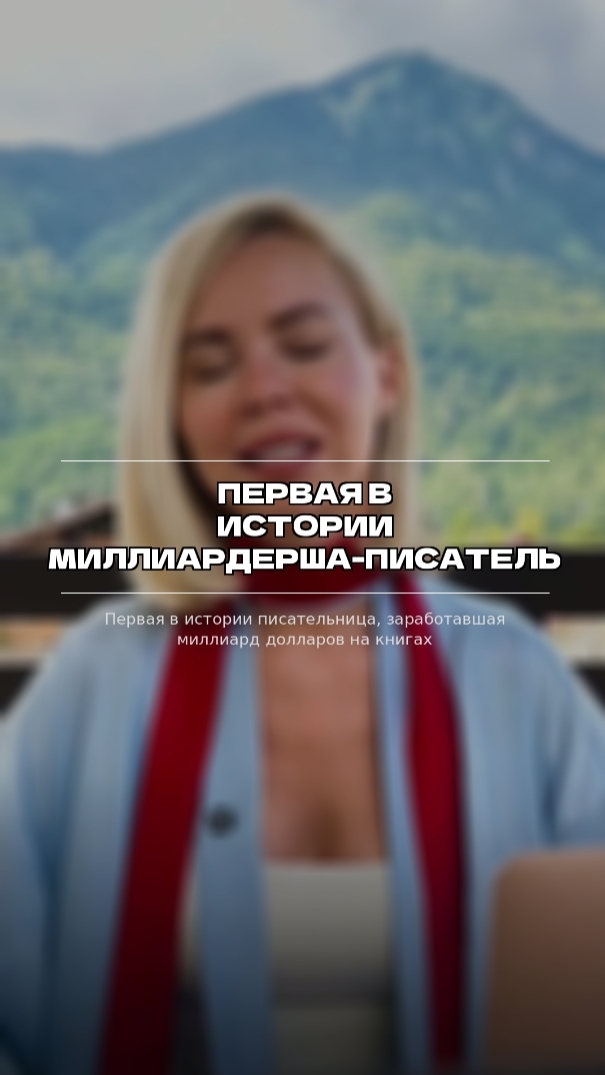 Она первая.