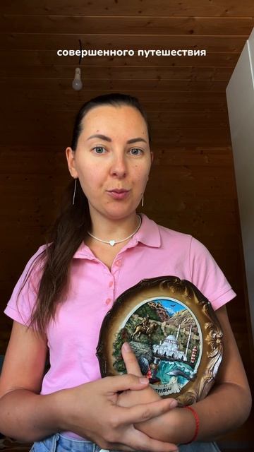 Больше, чем путешествие