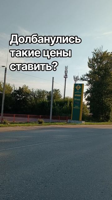 Пропан уже по 40 совсем спятили🤬