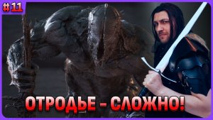 Сложный босс Отродье. Mortal Shell 2 стрим 11