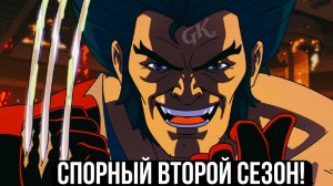 ЛЮДИ ИКС 97 - (2 СЕЗОН) (КРАТКОБЗОР)