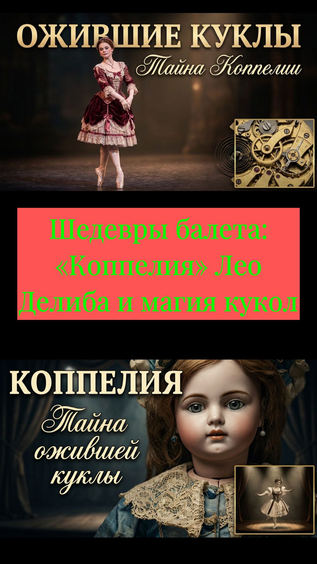 Ретро куклы