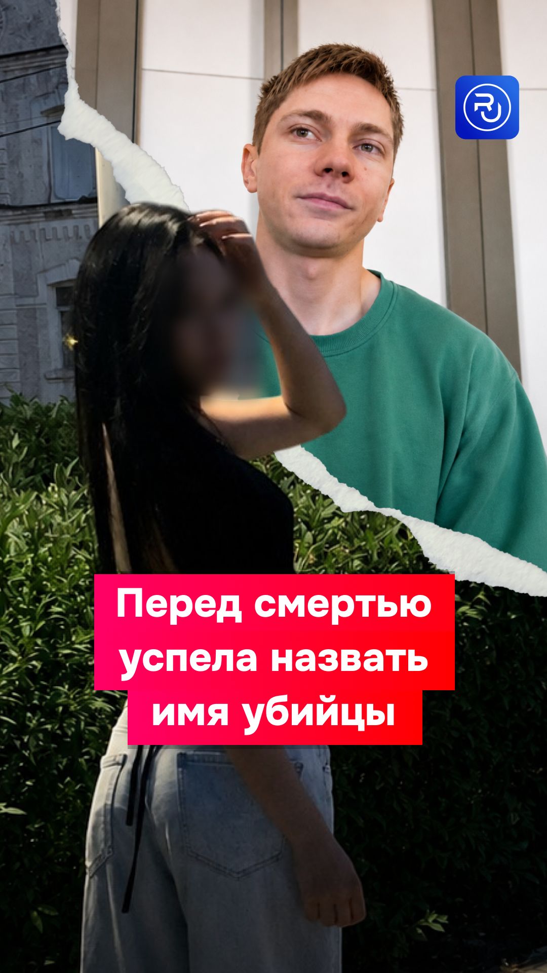 Школьница перед смертью успела назвать имя убийцы