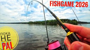 ДАЙТЕ ВАЛИДОЛ! БОРИСЬ ДО КОНЦА. СПИННИНГ С ЛОДОК FISHGAME 2026