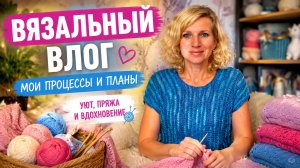Готовая работа, которая сияет: продолжение истории жакета + мои будни.