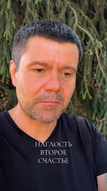 Политинформация | наглость - второе счастье