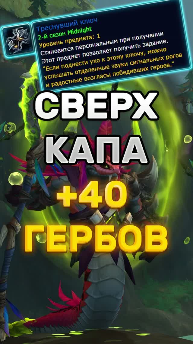 СДЕЛАЙ ЭТО НА КАЖДОМ ПЕРСОНАЖЕ ВО 2 СЕЗОНЕ #worldofwarcraft #midnight