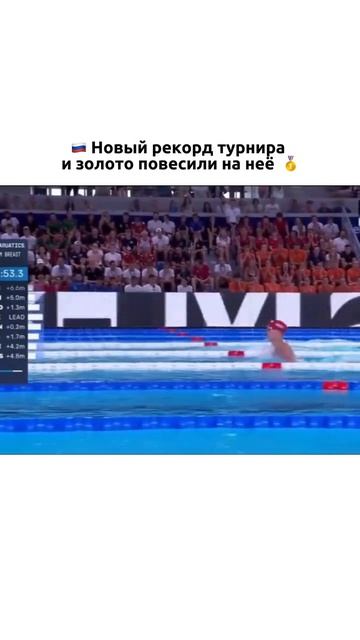 Чемпионка Европы