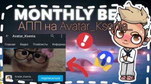 АПП на My name is Ksenia... / Что она сделала...? / В опис!!! / #Ав / #Копирство /