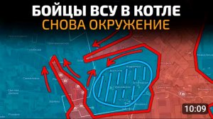 Бойцы всу в котле!Сново окружение.
