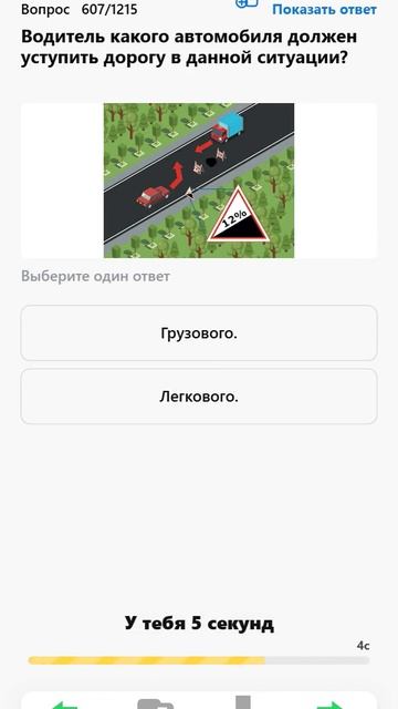 Водитель какого автомобиля должен уступить дорогу в данной ситуации
