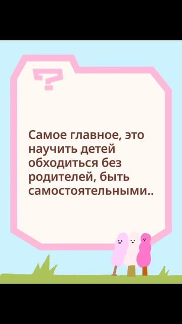 Воспитание