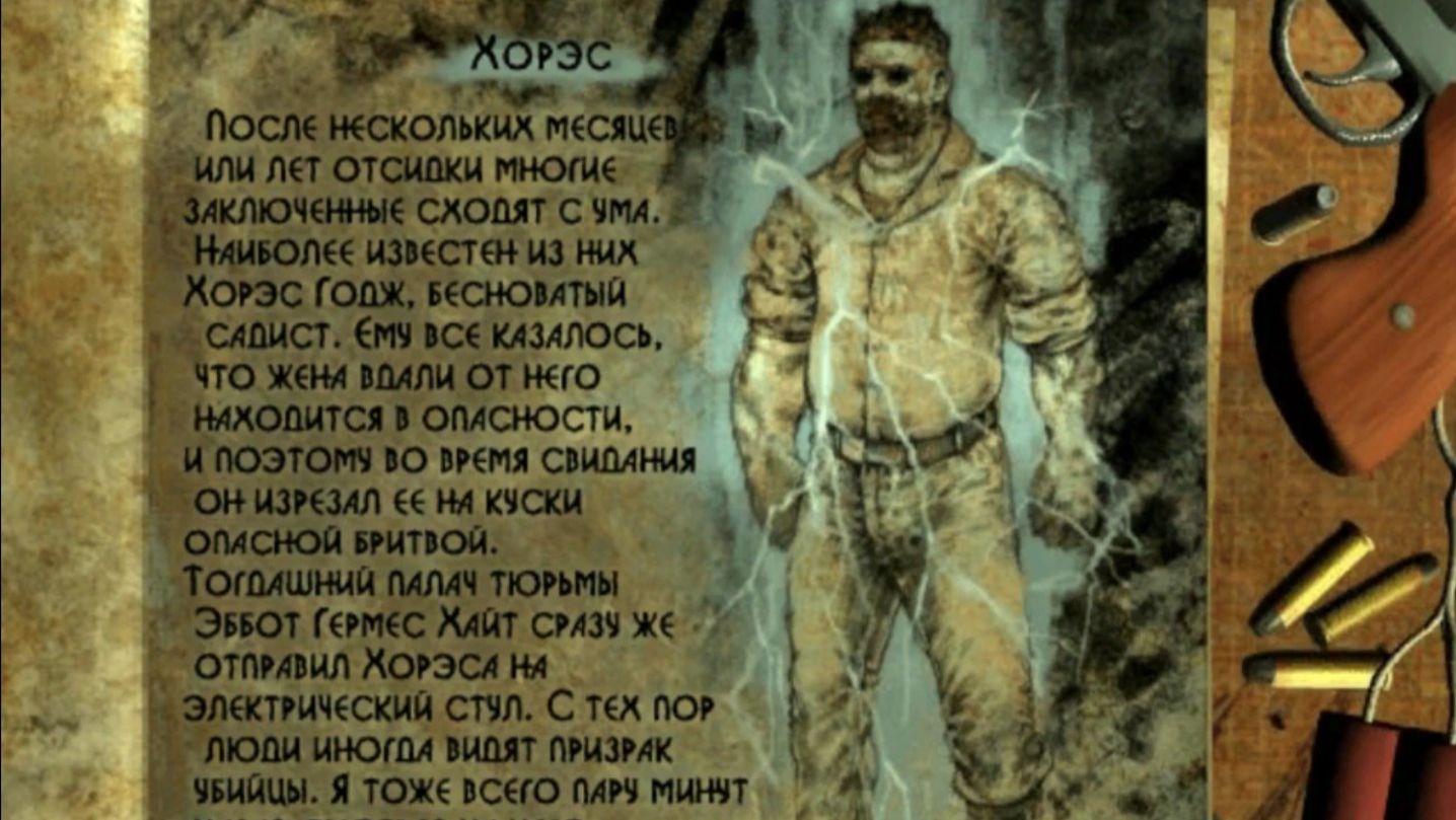 The Suffering прохождение # 5