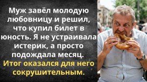 Измена со вкусом шпината | Истории из жизни