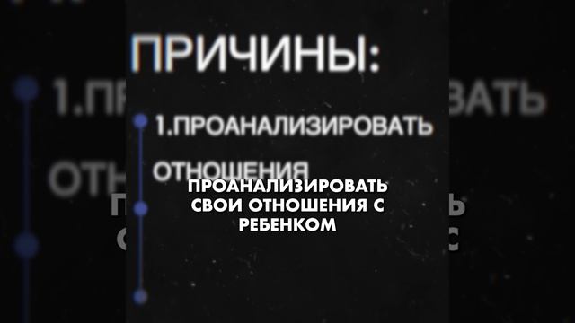 ребенок не хочу