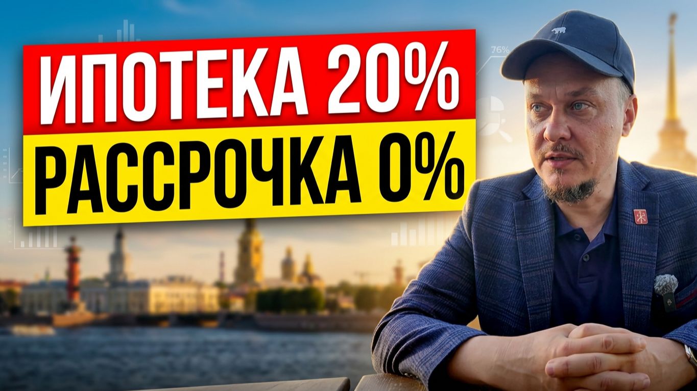 КРТ СПб, без % рассрочка от застройщика или ипотека 🔥 Метро СПб, КАД-2, недвижимость и новостройки