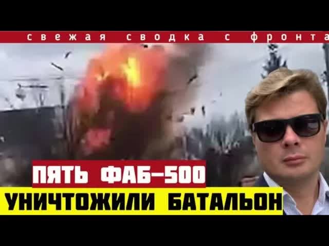 ВКС разнесли ВПД ВСУ пятью ФАБ-500. Россия перешла к обороне. Разгром штурмовой бригады. Сводка 23/8
