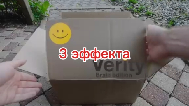 3 эффекта (верити песня)