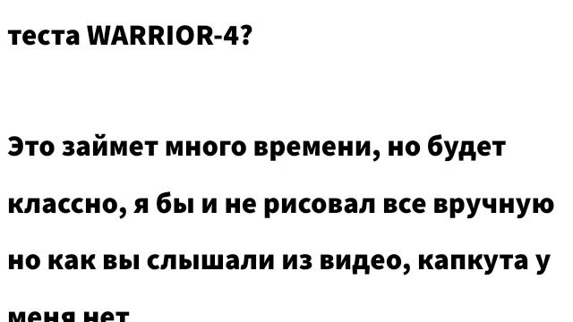 Делать-ли первый тест Воина?
напишите в коментариях

#TORNADO #TWISTEX #Рутуб