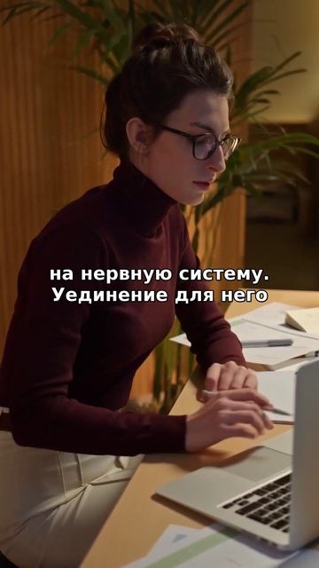 Он хочет побыть один? Это не то, о чем ты думаешь
