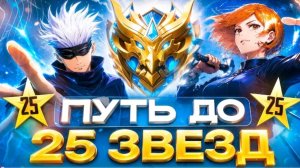 КАК Я СОЛО МИФИЧЕСКУЮ ЧЕСТЬ С МИФА - МОБАЙЛ Легенд